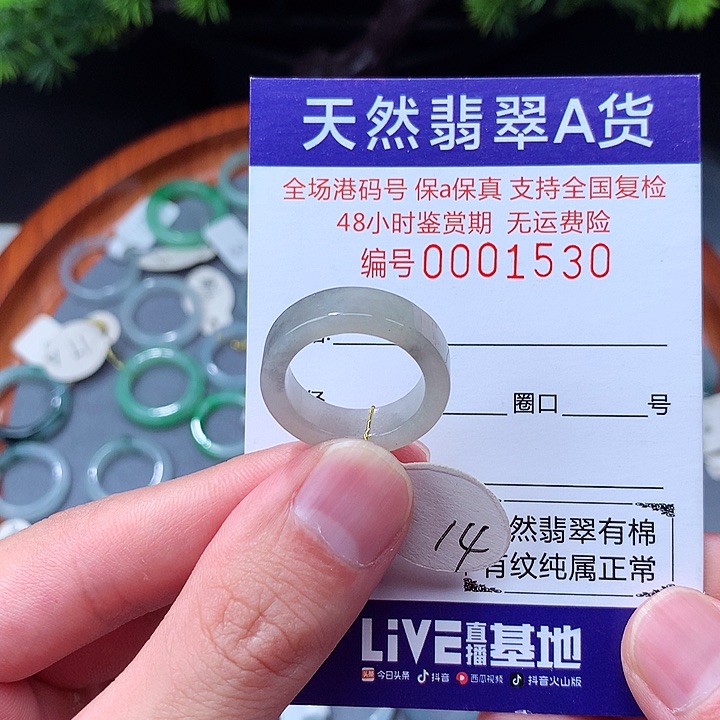 翡翠戒指未镶嵌翡翠
