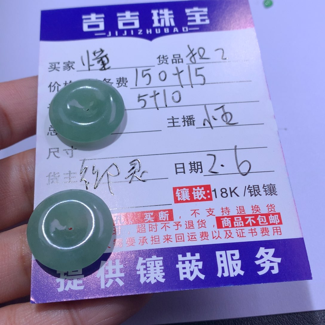 翡翠颈饰未镶嵌懂扣