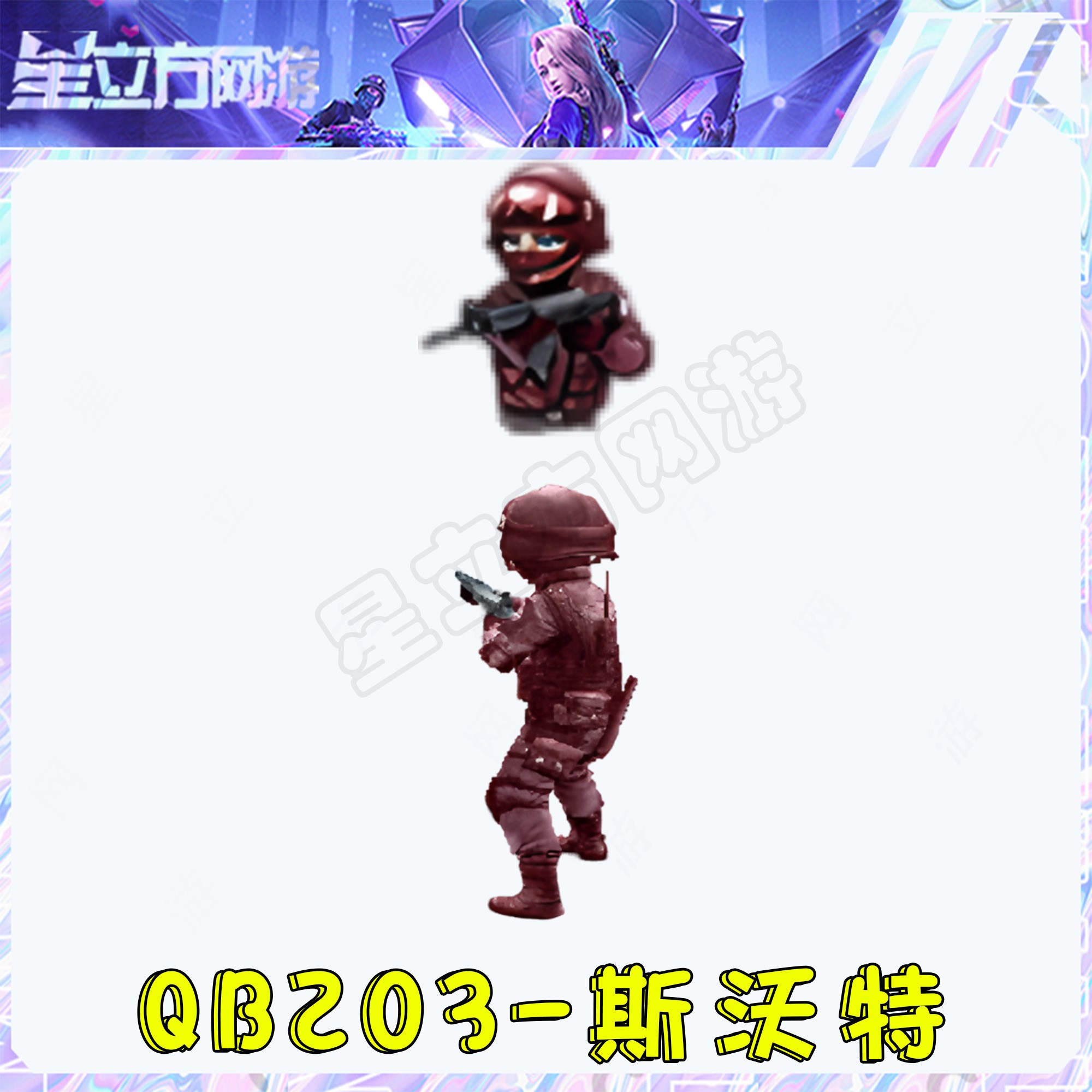 CF穿越火线端游QBZ-03斯沃特小人枪充值