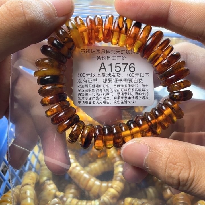 琥珀珠宝奇石未镶嵌