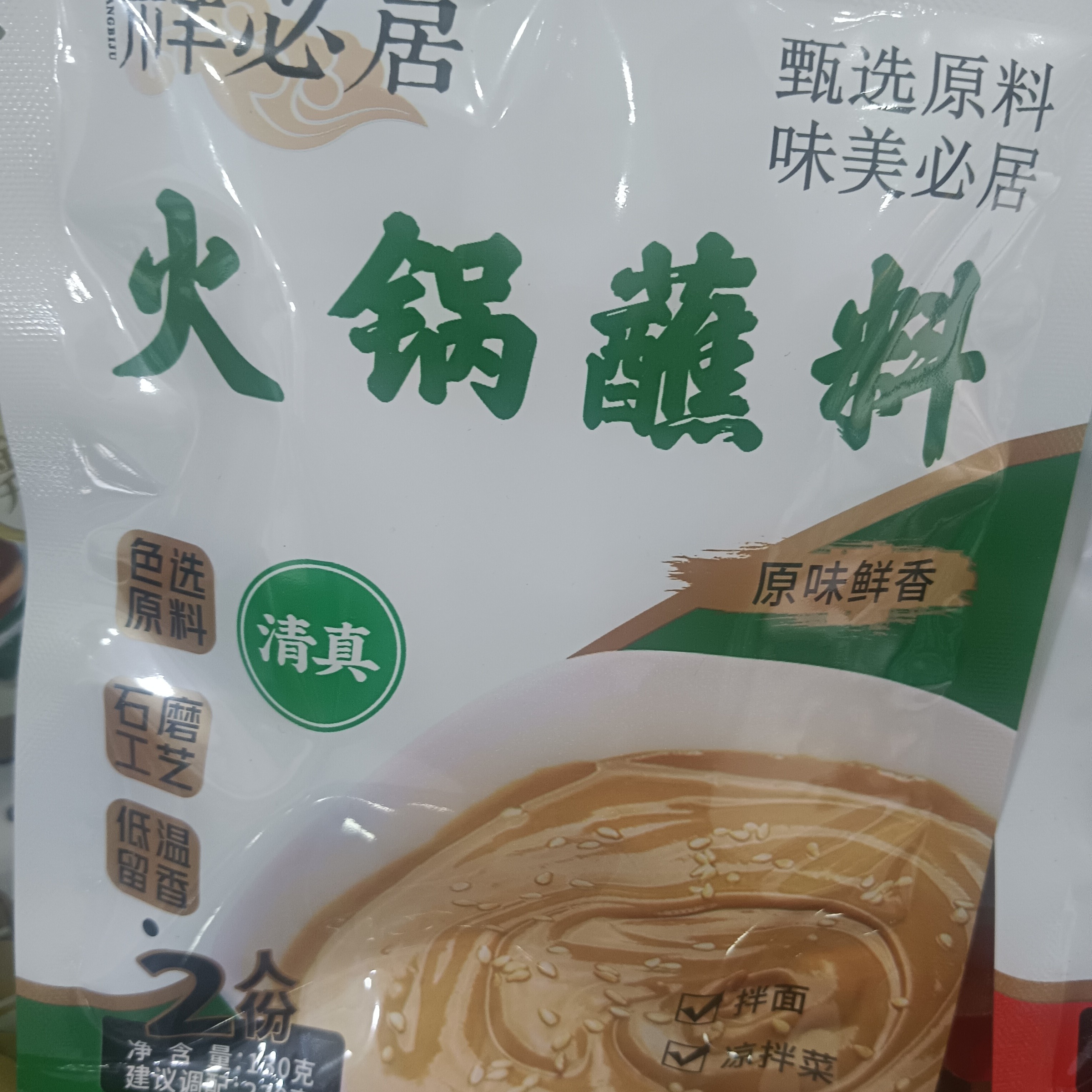 祥必居原味火锅蘸料