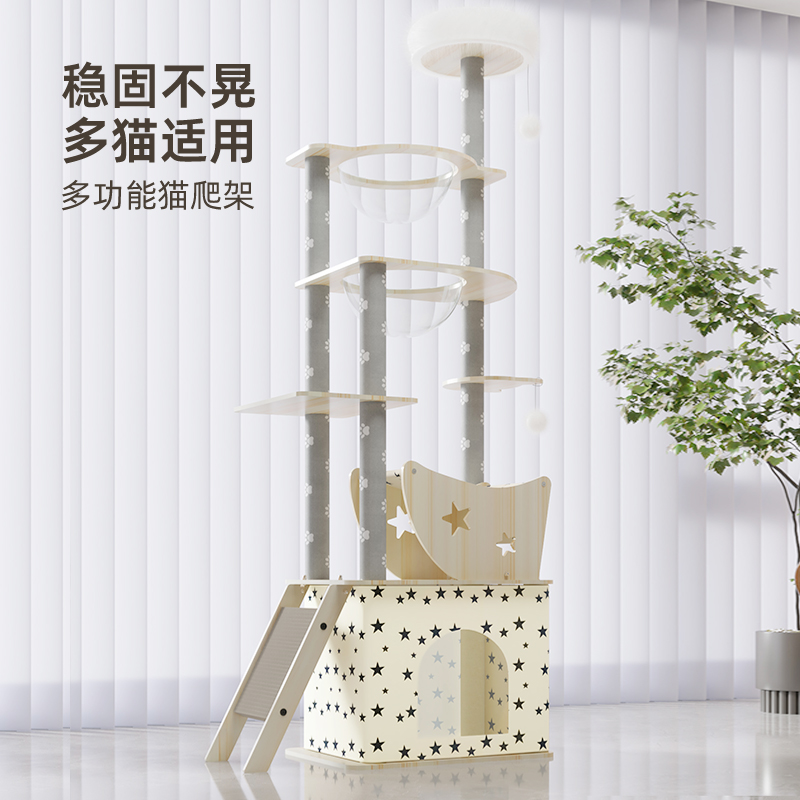 【2025新】四季豪华多层加大猫爬架猫窝一体木质大号太空舱猫树抓柱