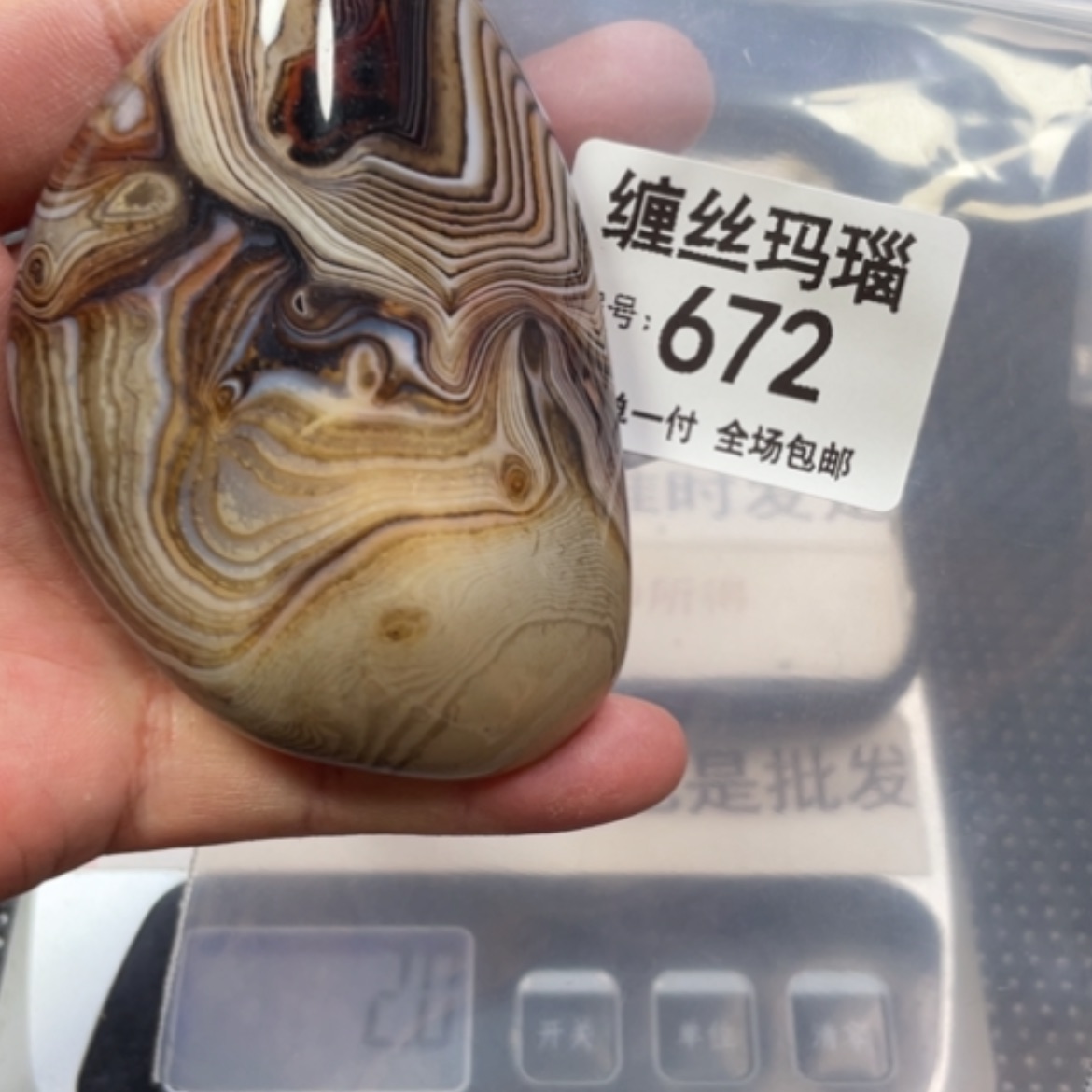【闪购商品】玛瑙/玉髓颈饰未镶嵌