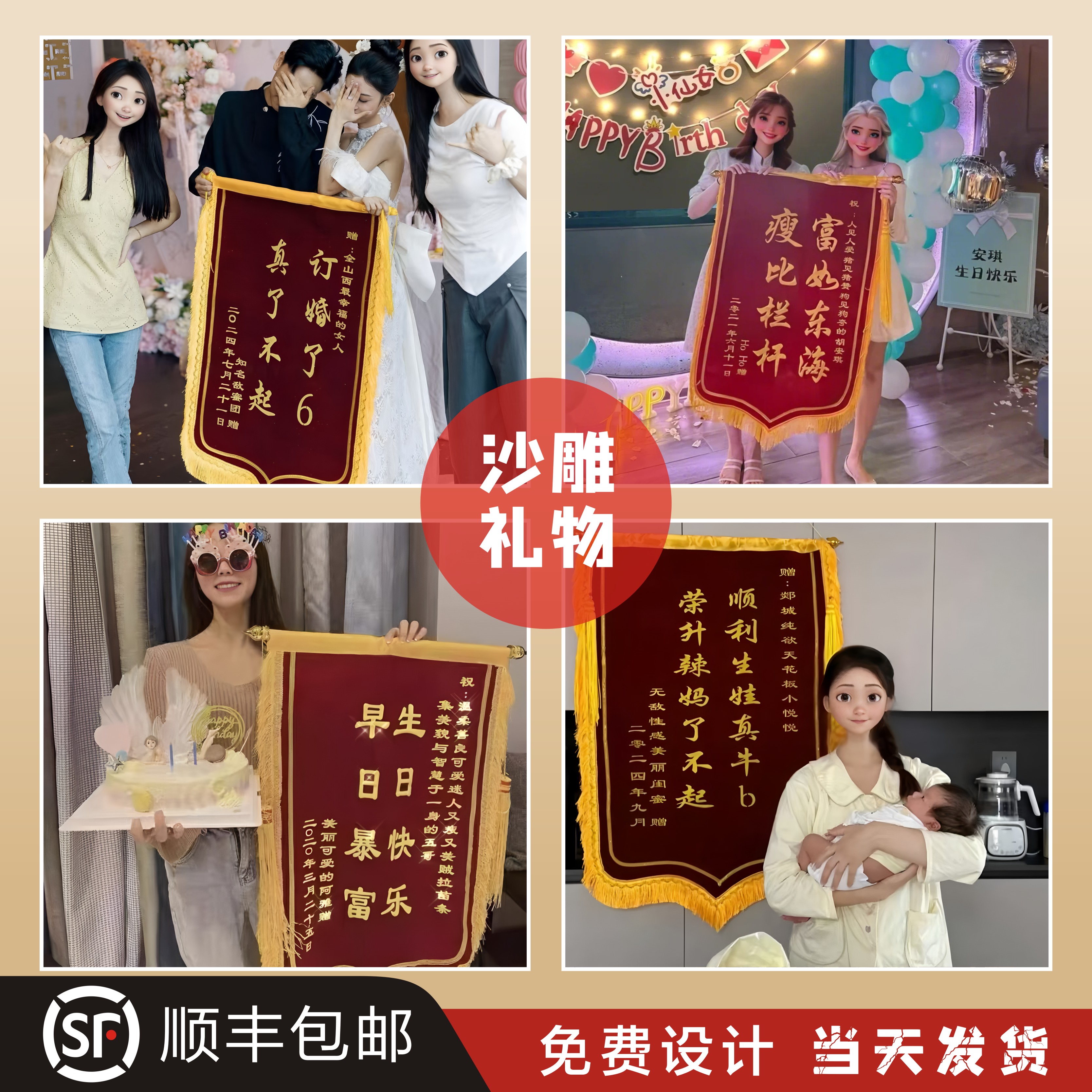 订婚结婚生孩子姐妹闺蜜搞笑创意恶搞锦旗定制2025年最新款