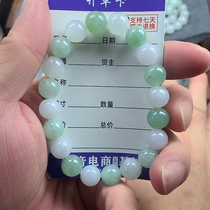 未镶嵌手链翡翠卡9.5