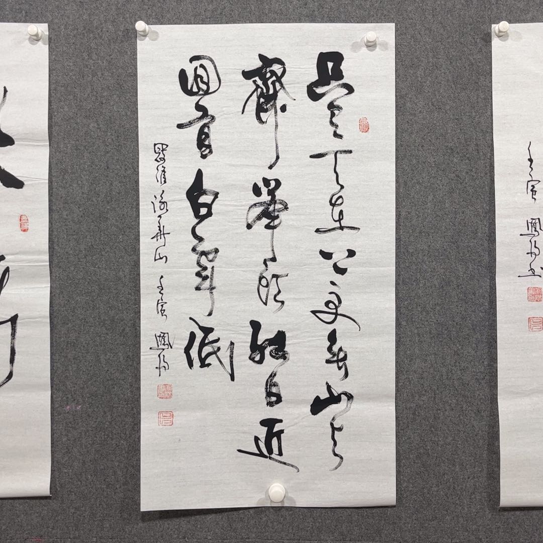 书法中雅煊精品书法