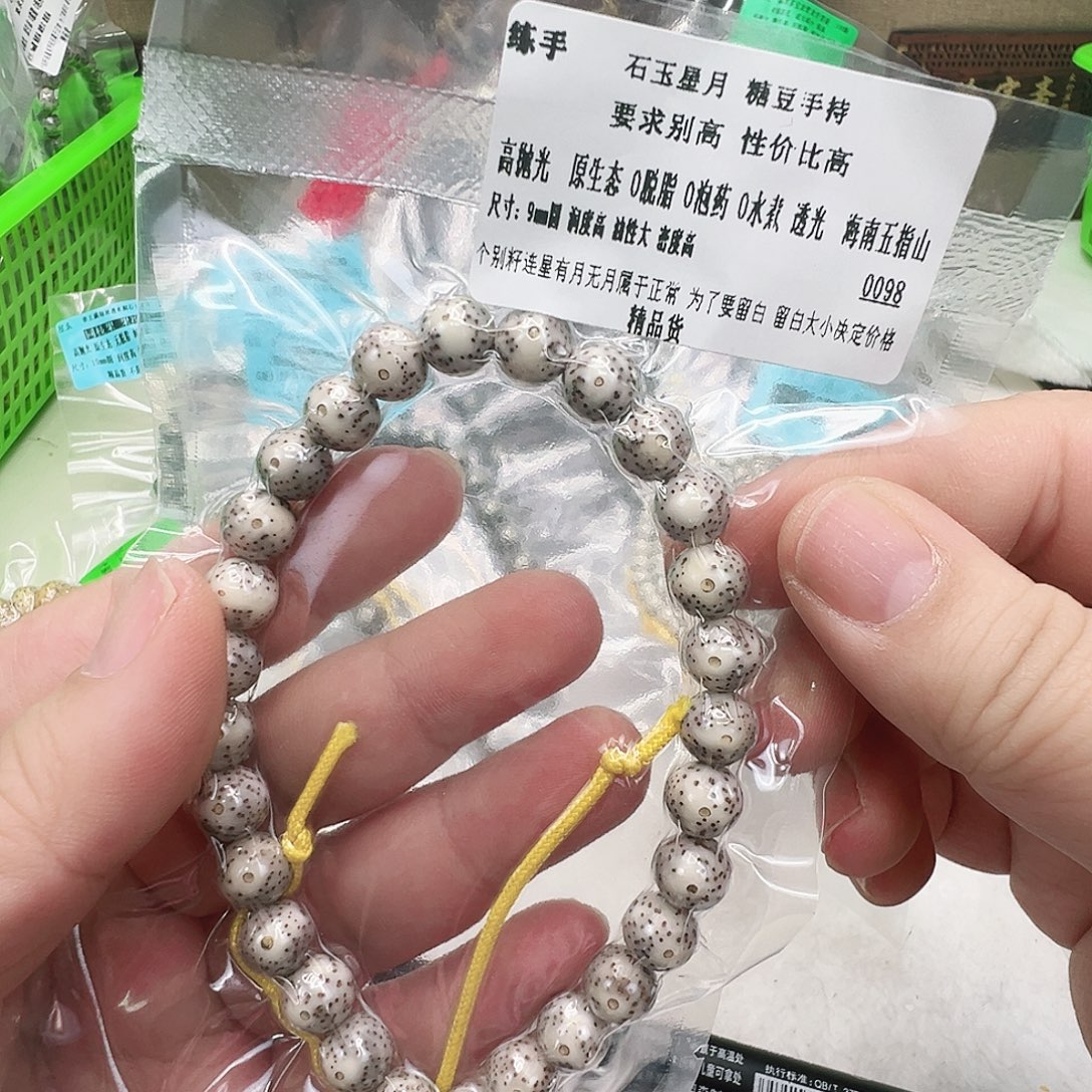 手串星月菩提3练手星月菩提手持9圆