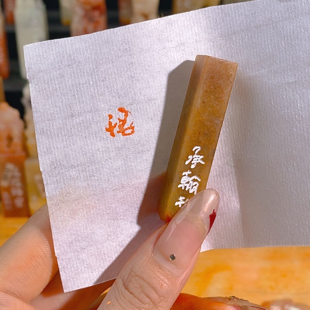 昌化石印石有库存0755。