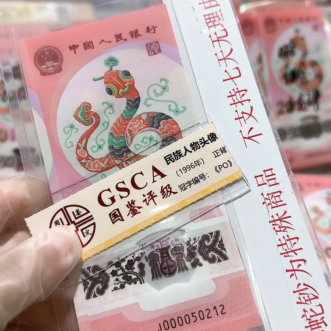 纸000050212。。。。。。。。。大司令