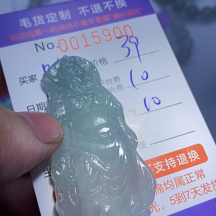 叽***噜定制翡翠未镶嵌翡翠