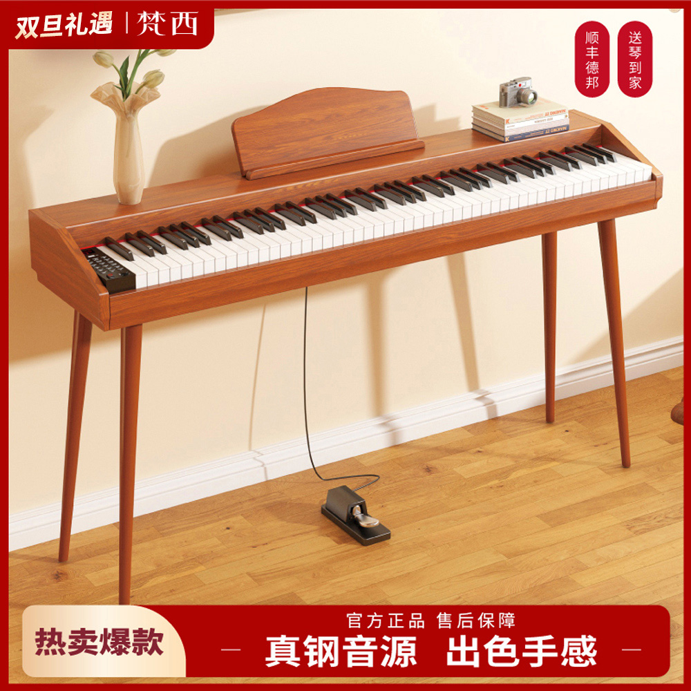 FANLSEEY梵西【Q系列】便携式88键全重锤幼师初学者电钢考级电钢琴
