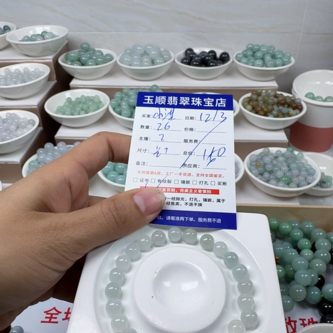 翡翠未镶嵌手链缅甸翡翠A货卡7mm