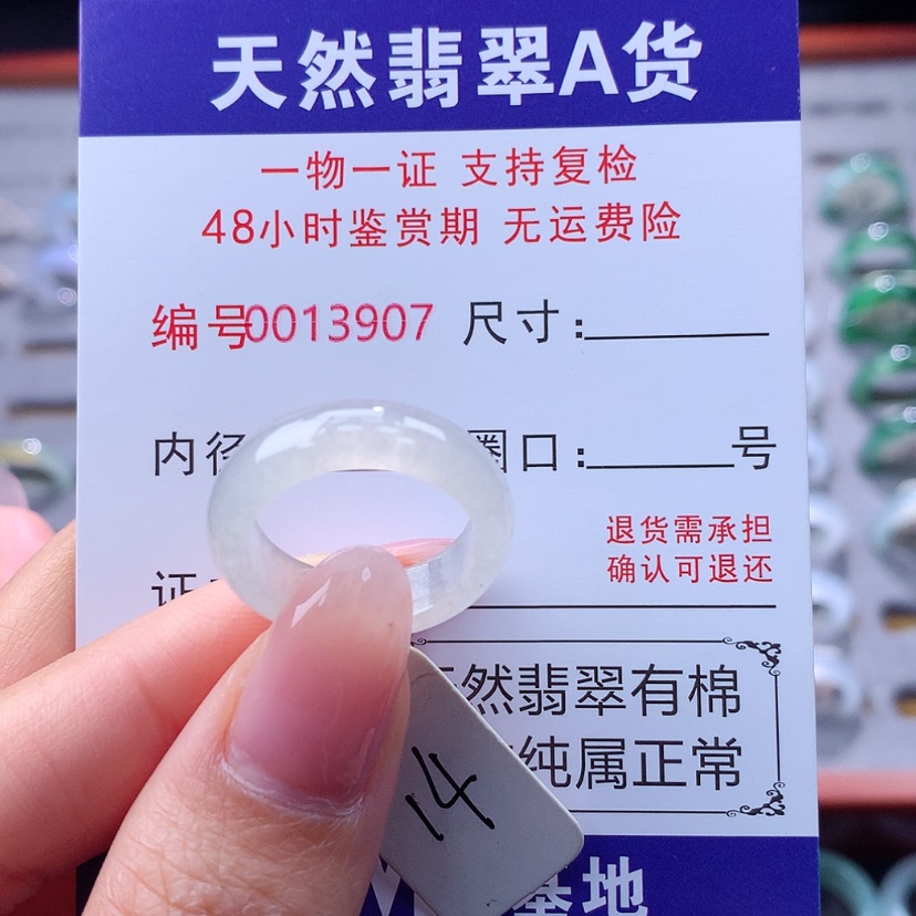 【闪购商品】翡翠戒指未镶嵌翡翠