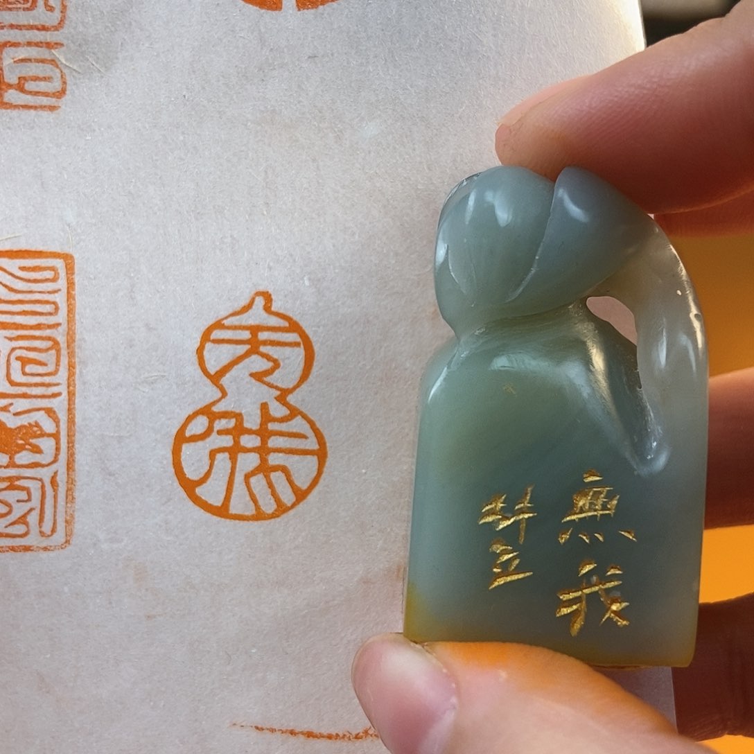 【闪购商品】昌化石印石5453 牧石书画篆刻作品