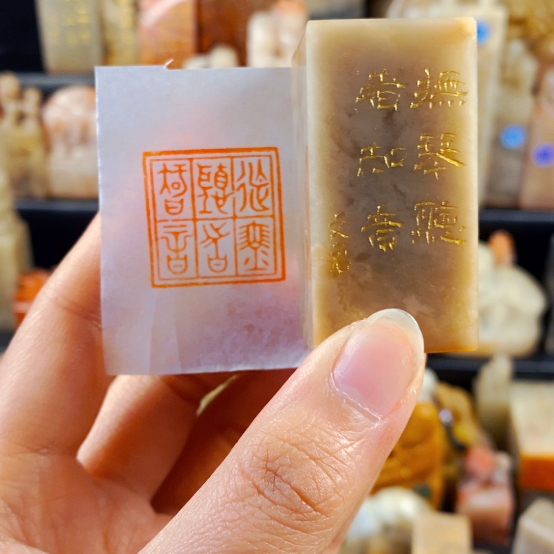 巴林石印石手工篆刻抚琴听者知音