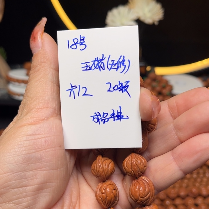 桃核吊坠玉龙脊桃核