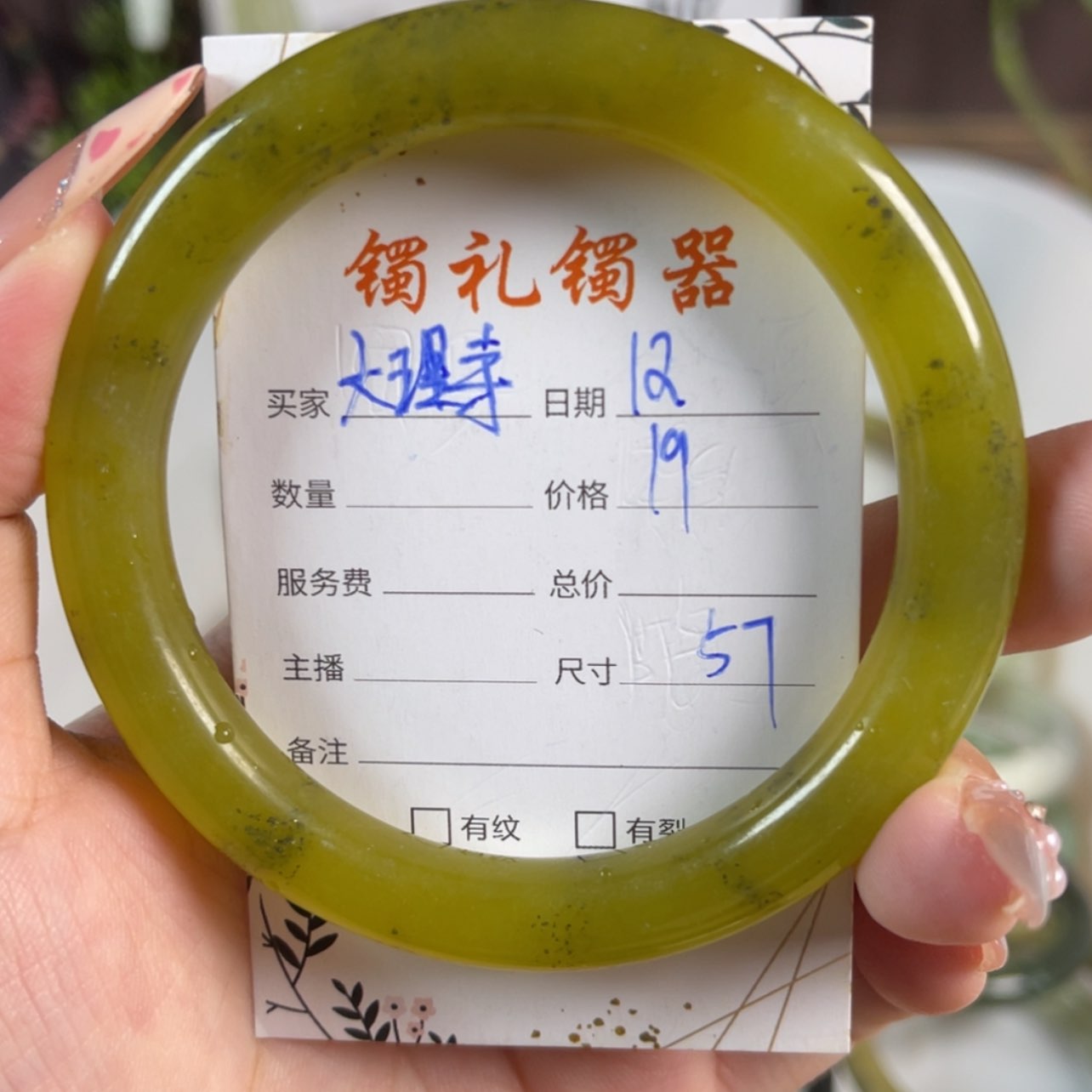 【闪购商品】蛇纹石玉手镯未镶嵌大****道