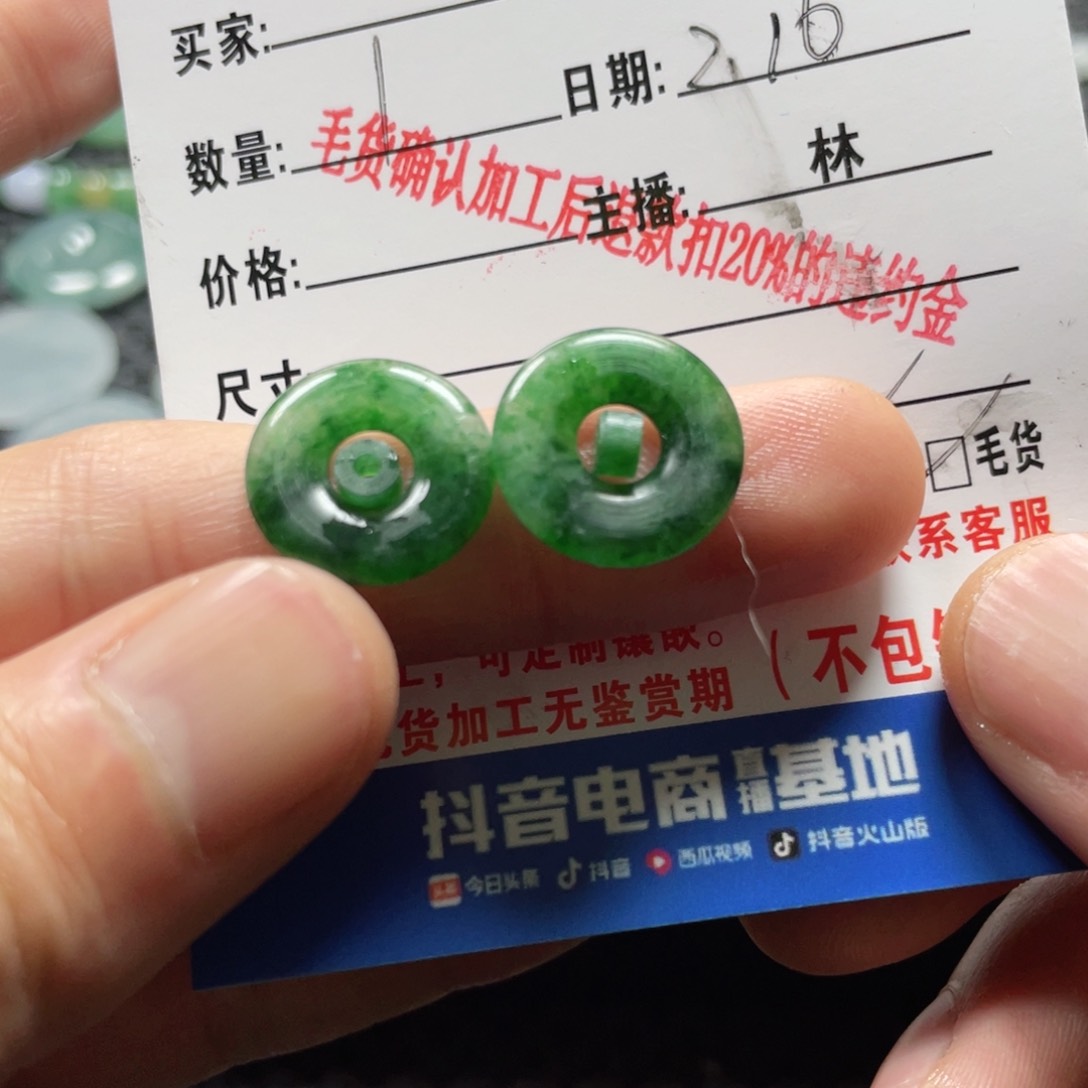 定制翡翠未镶嵌翡翠