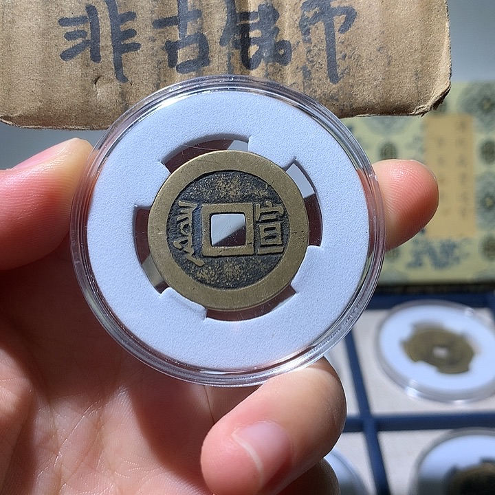 铜现代工艺品康熙通宝