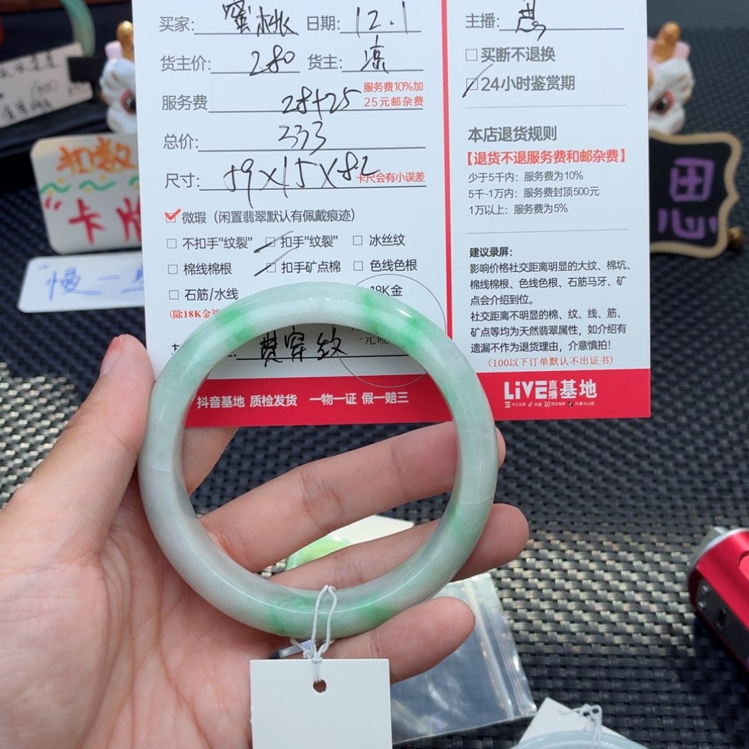 用***7定制翡翠未镶嵌天然翡翠