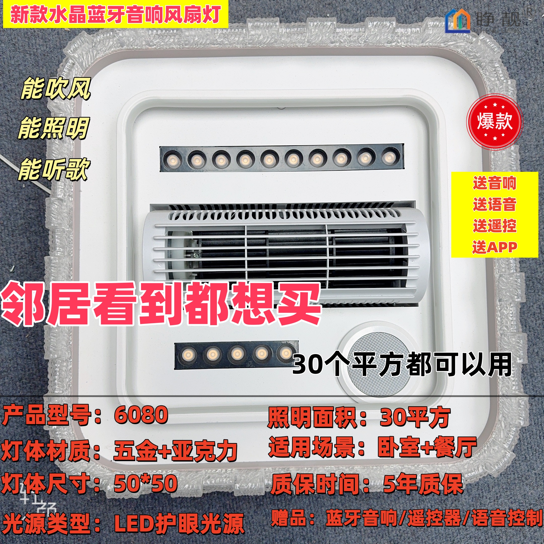 6080新款卧室无叶风扇灯卧室吸顶灯简约房间大气阳台餐厅大射灯