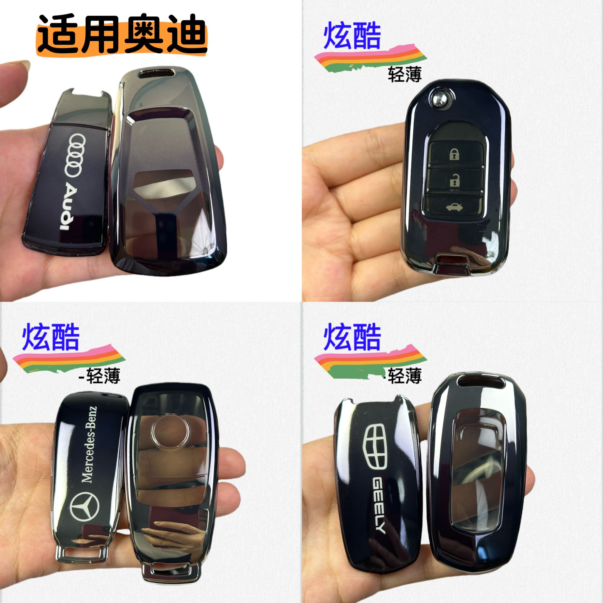 【精选清货】奔驰奥迪本田吉利英朗适用科鲁兹迈锐宝科鲁泽钥匙套