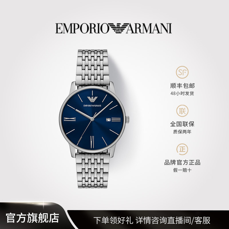 Emporio Armani阿玛尼男士石英腕表气质AR11674