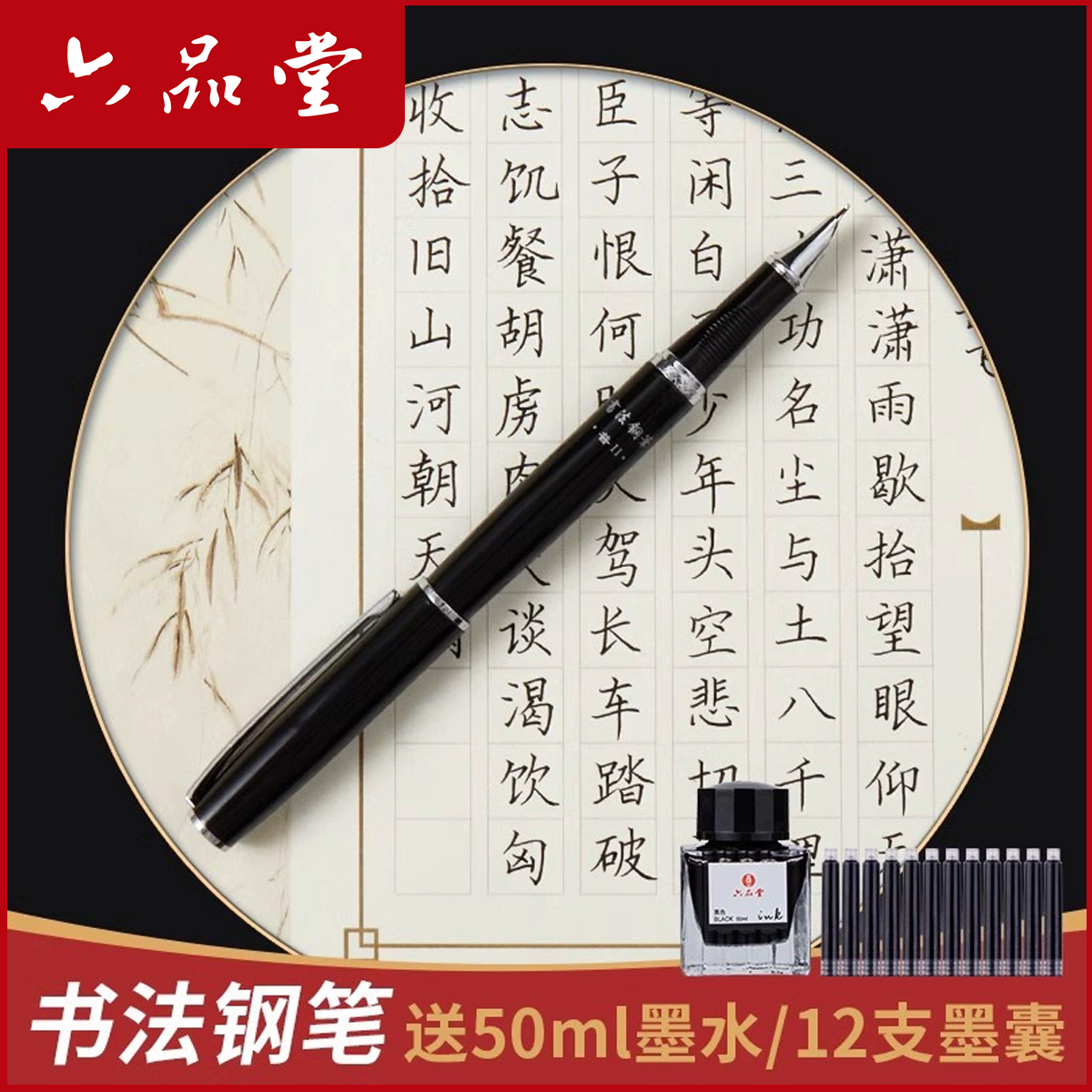 【钢笔】书法专用暗尖钢笔签字笔书法美工钢笔成人学生专用六品堂