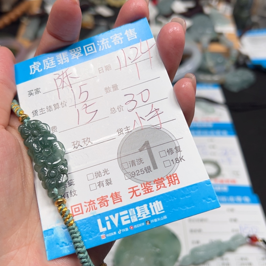 陈***&翡翠未镶嵌颈饰天然