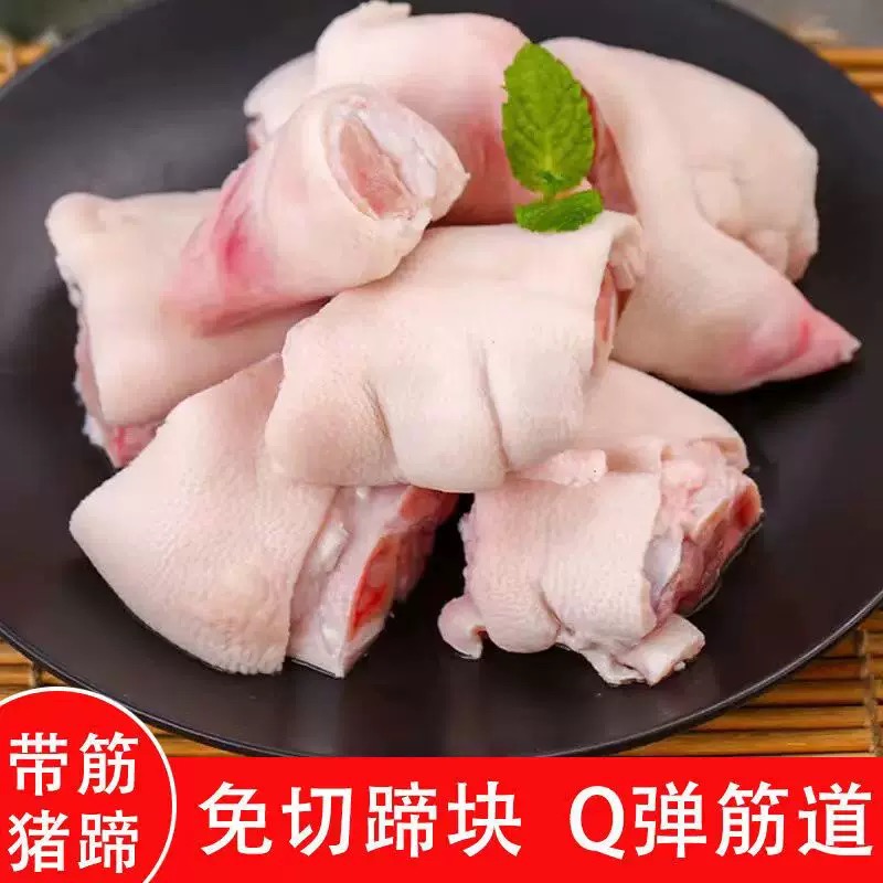 新鲜土猪免切猪蹄块跑山猪速冻保鲜发货 今天拍明天到