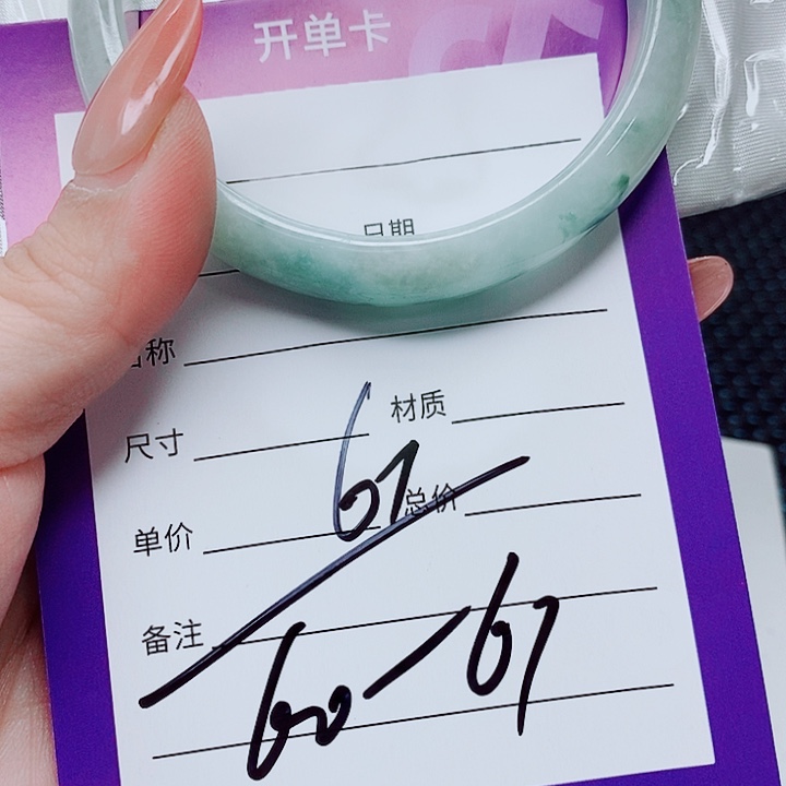 过***烟翡翠未镶嵌手镯（圆镯）