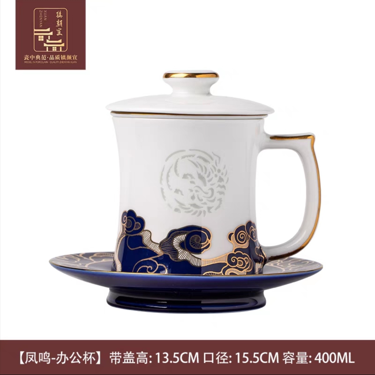 景德镇玉柏玲珑龙跃凤鸣办公杯