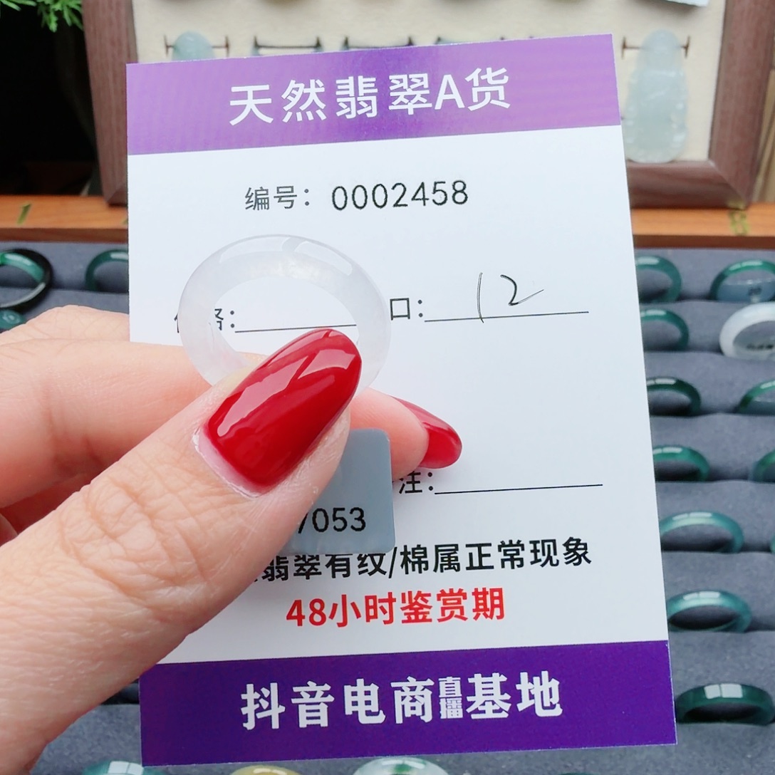 翡翠未镶嵌戒指翡翠