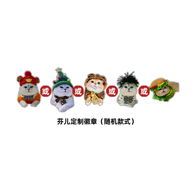 诚实一口芬儿定制徽章*1【非卖品】