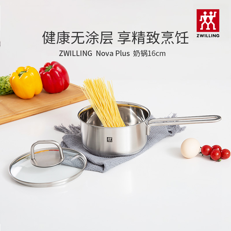 双立人不锈钢奶锅泡面锅辅食锅小汤锅家用高颜值厨具Nova Plus  C