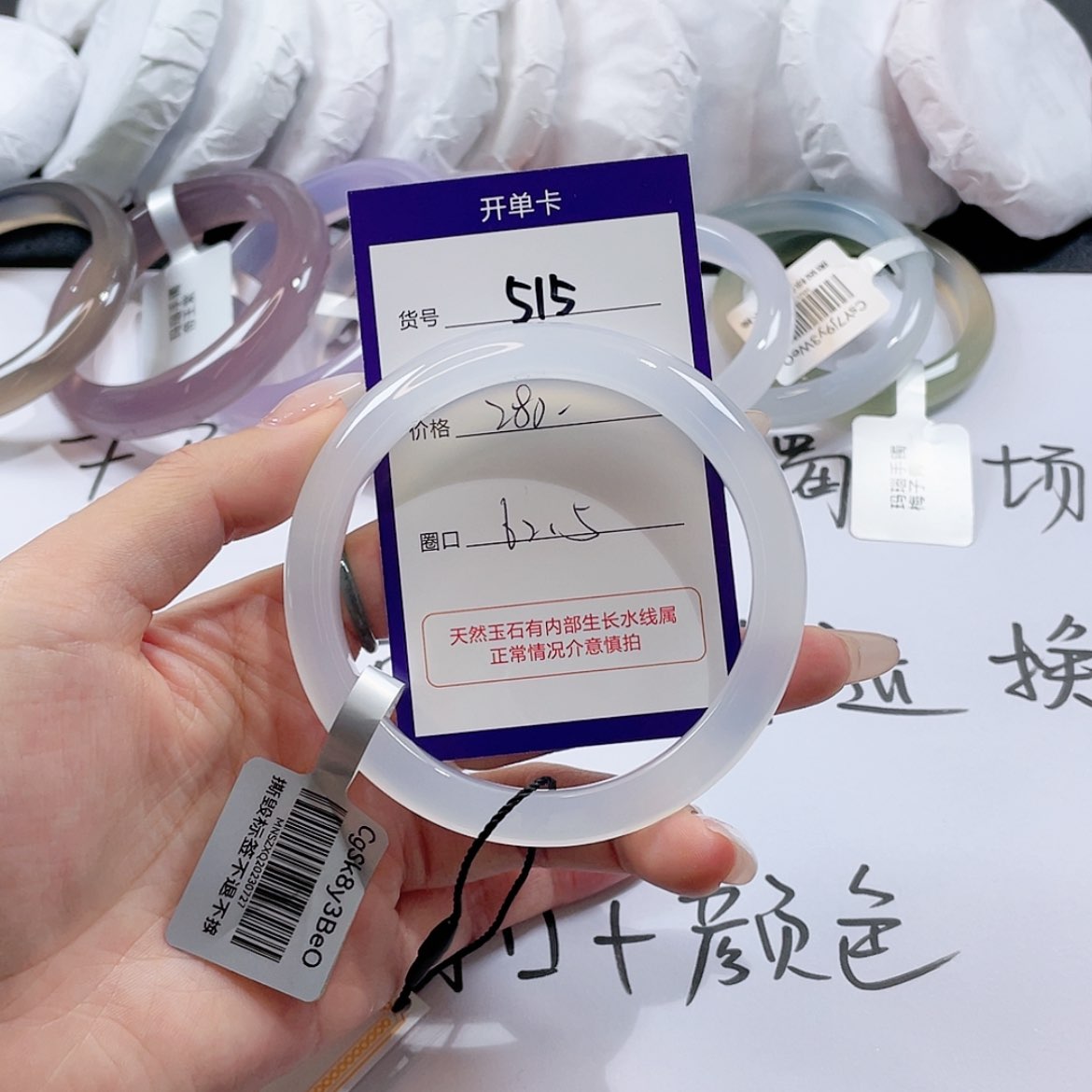 【闪购商品】玛瑙/玉髓玛瑙手镯未镶嵌