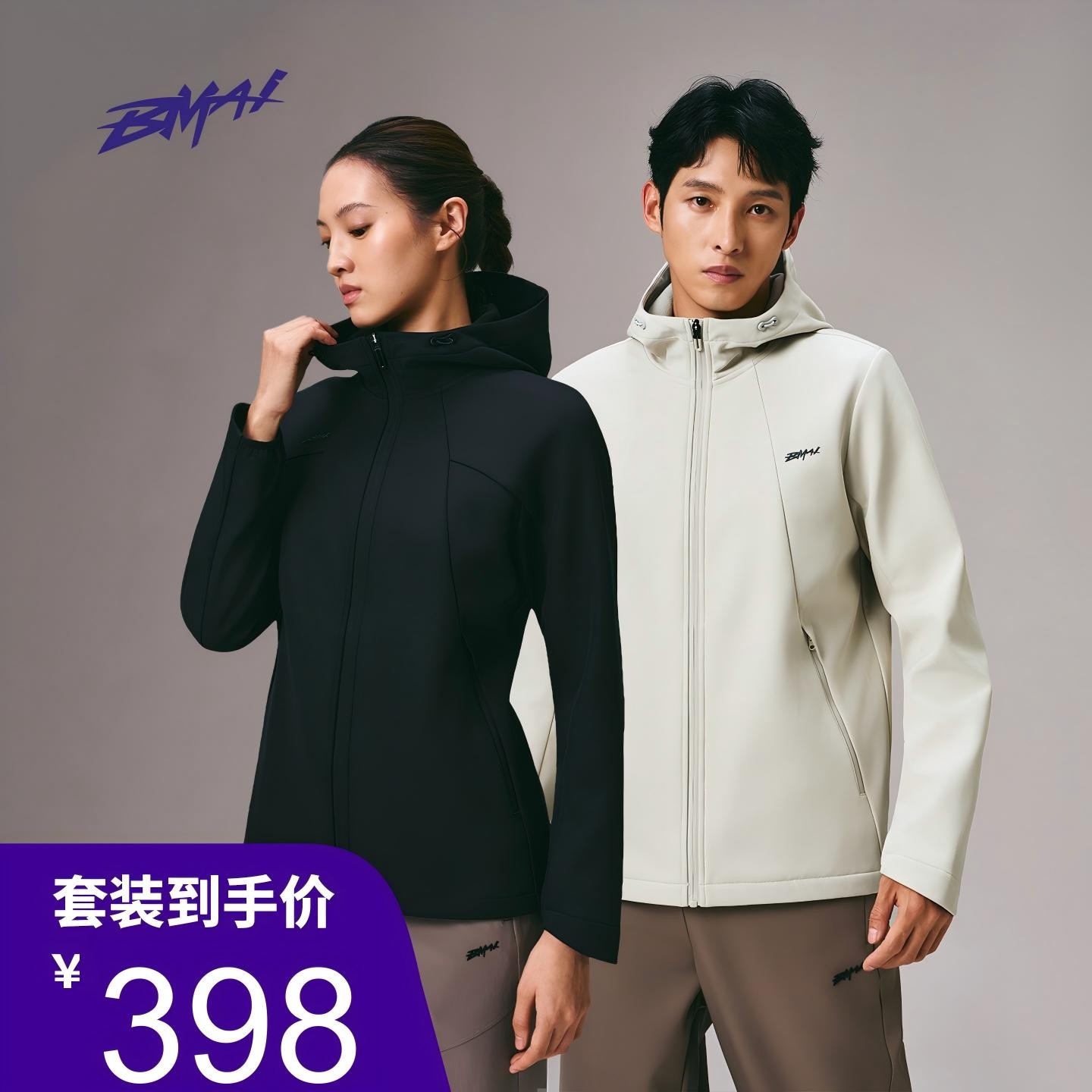 【金秋跑步套装】必迈运动软壳外套V2(全天候）+运动轻弹抓绒长裤V2商品图