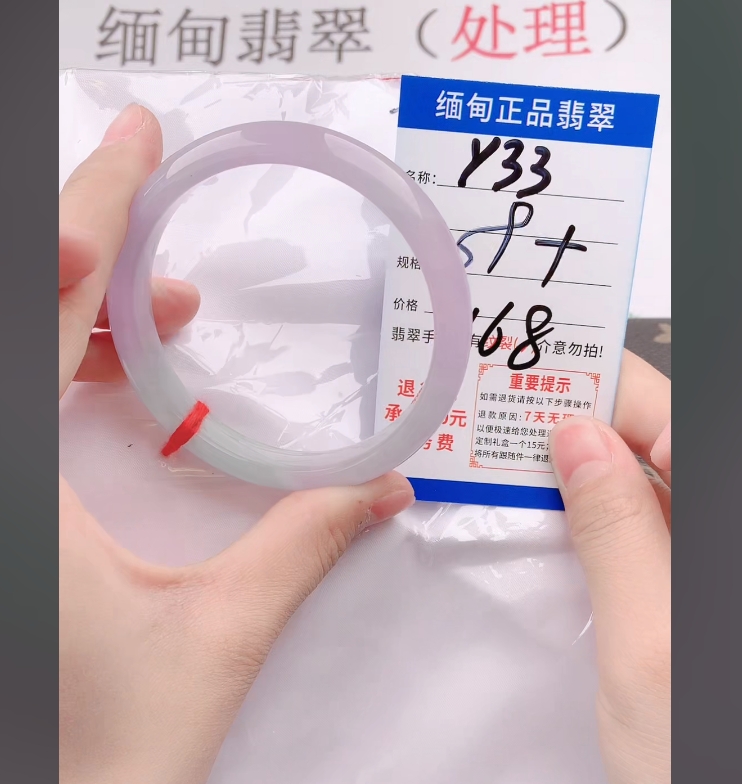 Y33【正品 缅甸翡翠】实物以直播间为准微色差G