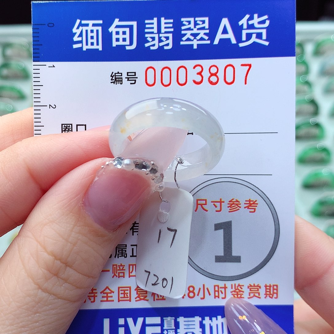 翡翠戒指未镶嵌17圈