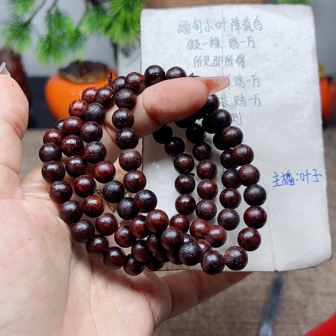 藤类降真香缅甸东枝料红油0.8单