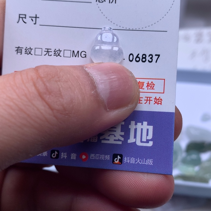 ****燕翡翠未镶嵌吊坠(不含链)