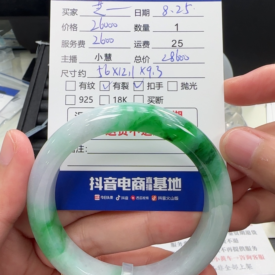 芝***圆未镶嵌手镯翡翠翡翠