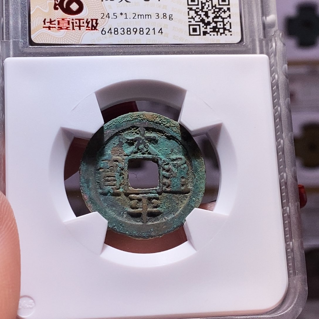 铜太平 84.8214。。。。