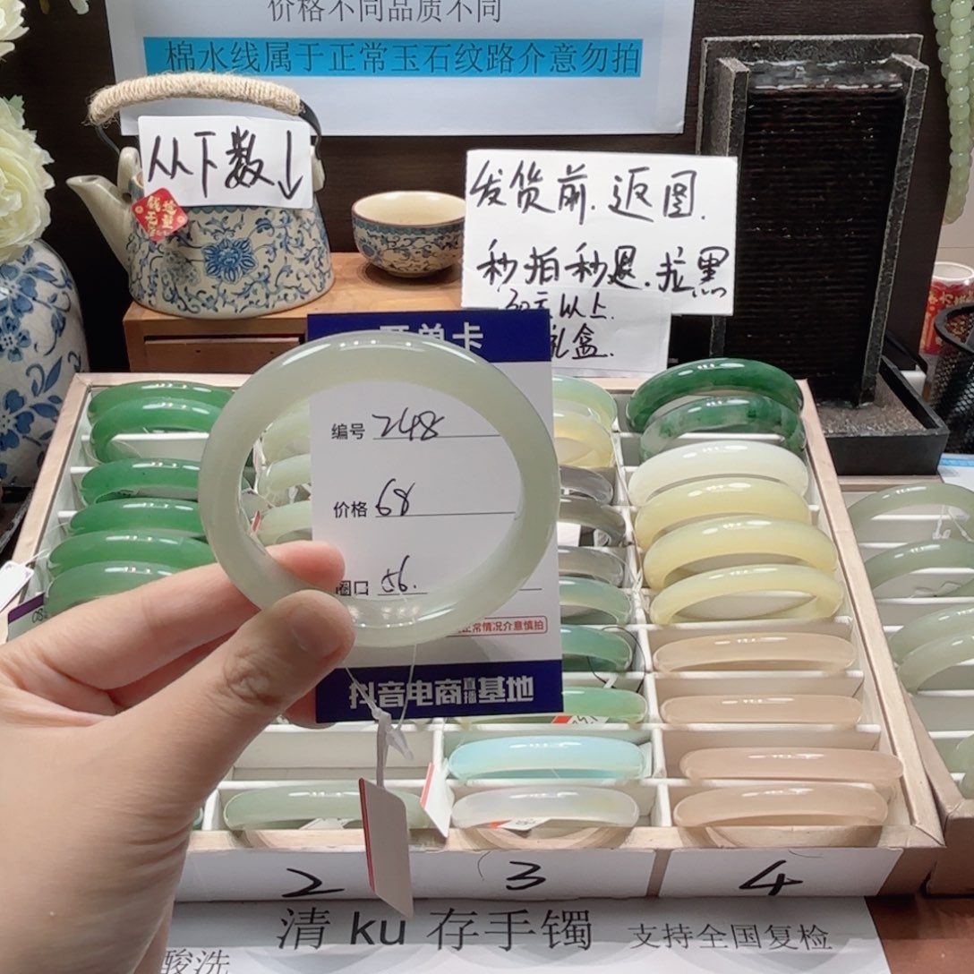 石英质玉未镶嵌手镯248