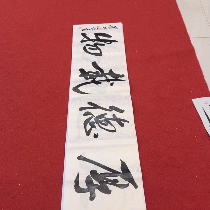 书法罗柏发书法作品集