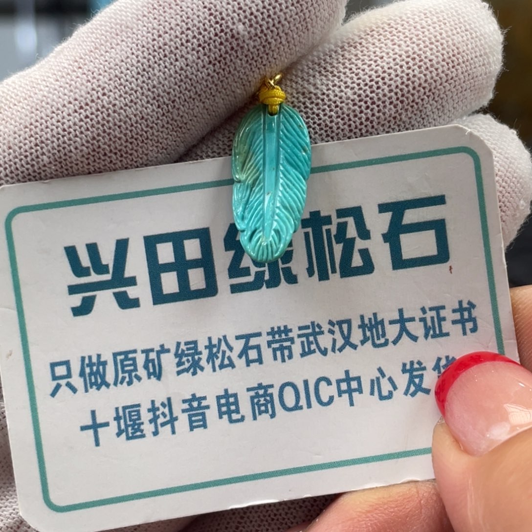 绿松石未镶嵌挂件