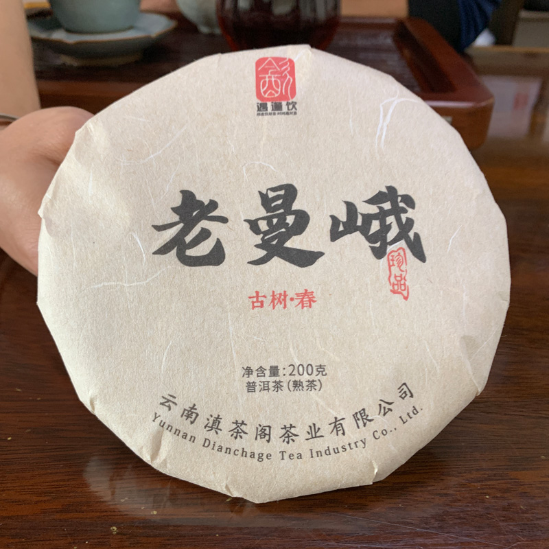 2024年老曼峨熟茶200克/饼 三年陈料压制 古树纯料春茶普洱茶熟茶