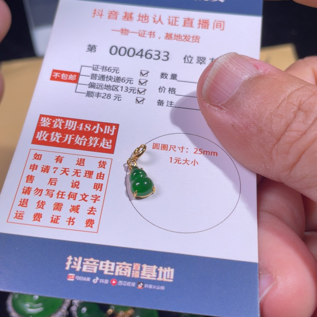 翡翠18K金镶嵌颈饰翡翠