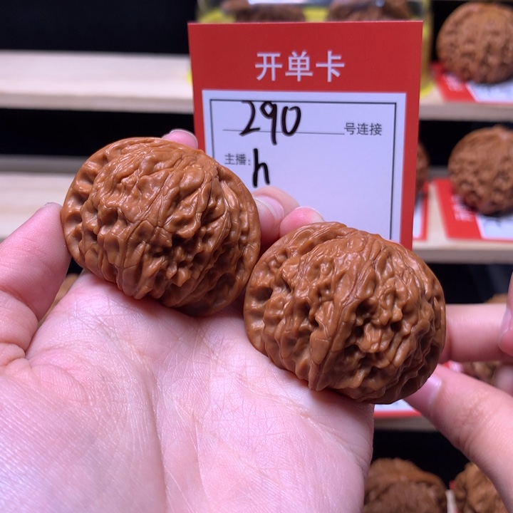 核桃40+正磨290号