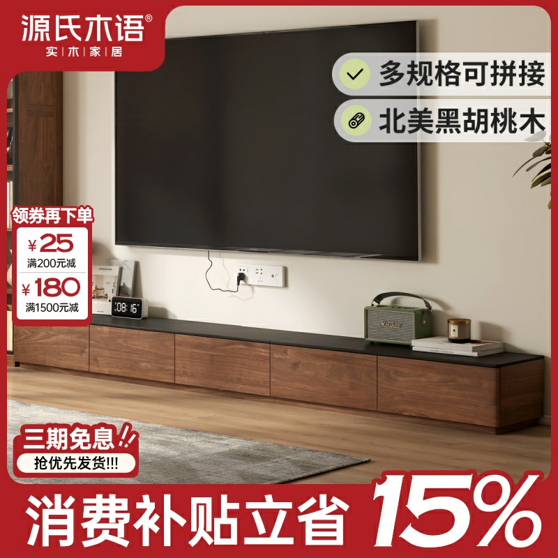 源氏木语实木岩板电视柜黑胡桃木客厅地柜家用电视机柜K202N06